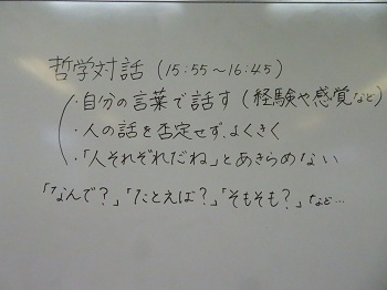 哲学２