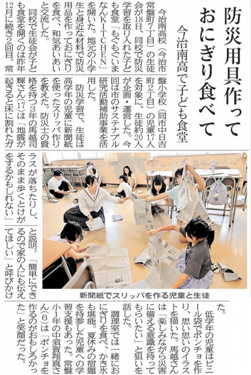 20260722今南子ども食堂
